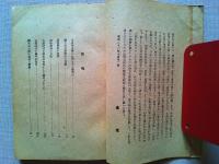 図解先史考古學入門