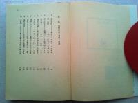 着流し対談