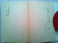 着流し対談