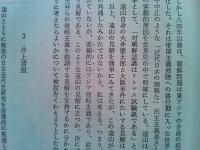 大阪事件の研究