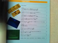Design News 1986 185号　　フジカラー〔写ルンです〕のデザイン開発/富士写真フィルム　〔タテ扇・まる扇〕のデザイン/日立製作所