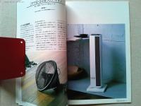 Design News 1986 185号　　フジカラー〔写ルンです〕のデザイン開発/富士写真フィルム　〔タテ扇・まる扇〕のデザイン/日立製作所