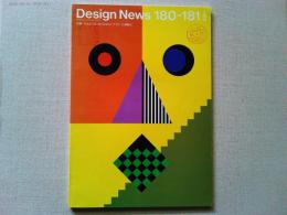Design News 1986 180-181号　特集　ROLE OF DESIGN Ⅱ・デザインと国際化