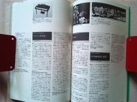 Design News 1986 180-181号　特集　ROLE OF DESIGN Ⅱ・デザインと国際化