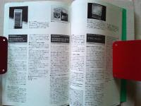 Design News 1986 180-181号　特集　ROLE OF DESIGN Ⅱ・デザインと国際化