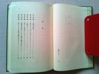 論衡 : 漢代の異端的思想