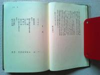 醒睡笑 : 戦国の笑話