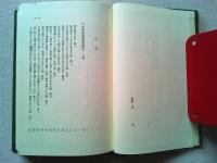 日本霊異記