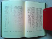 日本霊異記
