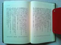 日本霊異記