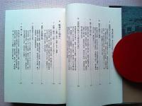江戸東京まちづくり物語