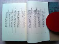 江戸東京まちづくり物語
