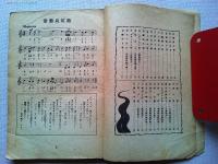 日本民謡小唄集