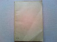 国民評論　　No.59   1954年2月