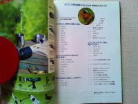 デジスコで野鳥撮影が楽しめる本　　BIRDER6月号別冊