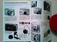 デジスコで野鳥撮影が楽しめる本　　BIRDER6月号別冊