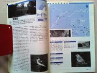 日本の探鳥地 : 決定版