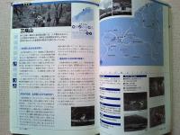 日本の探鳥地 : 決定版