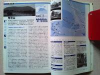 日本の探鳥地 : 決定版