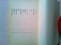 奇想ミステリ集
