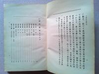 小學地理教材樺太朝鮮滿州