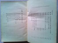 小學地理教材樺太朝鮮滿州