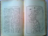 小學地理教材樺太朝鮮滿州