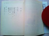 科学者の自由な楽園