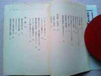 科学者の自由な楽園