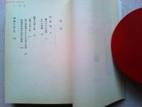 量子力学と私