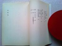 量子力学と私