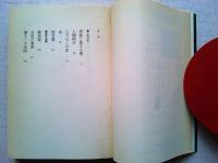 不気味な話