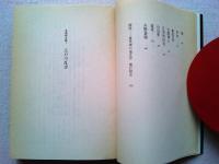 不気味な話