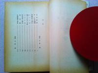 完全犯罪 : 他8編