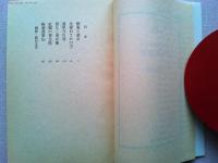剣鬼と遊女