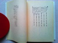 剣鬼と遊女