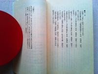 長脇差枯野抄