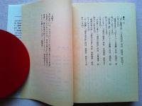 赤い蝋人形