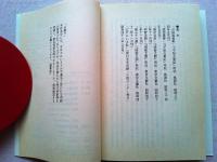江戸にいる私