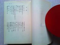 貝殻追放抄