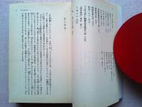 貝殻追放抄