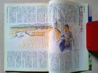 【雑誌】　　野鳥　1991年11月号　　特集　鉄道と鳥
全国探鳥路線BEST10/日比彰
