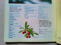 【雑誌】　　野鳥　1993年12月号　　特集　星座と鳥
夜の探鳥会/畑中至純・原田修　鳥の名を持つ星座/林完次