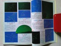 【雑誌】　　野鳥　1993年12月号　　特集　星座と鳥
夜の探鳥会/畑中至純・原田修　鳥の名を持つ星座/林完次