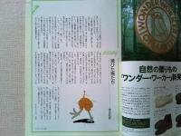 【雑誌】　　野鳥　1993年12月号　　特集　星座と鳥
夜の探鳥会/畑中至純・原田修　鳥の名を持つ星座/林完次