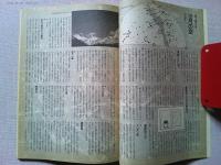【雑誌】　　野鳥　1993年12月号　　特集　星座と鳥
夜の探鳥会/畑中至純・原田修　鳥の名を持つ星座/林完次