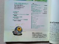 【雑誌】　　野鳥　1992年5月号　　特集　初夏の鳥を見よう