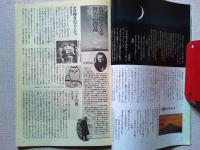 【雑誌】　　野鳥　1993年7月号　　特集　宮沢賢治と鳥
宮沢賢治作品における野鳥一覧表/杉浦嘉雄
『ヨダカの星』/菊田一朗