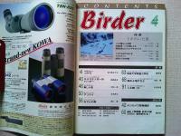 Birder　バードウォッチングマガジン　バーダー　2001年4月号
特集　トキのいた里