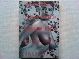 グラマー・ガール